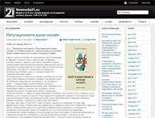 Tablet Screenshot of newmedia21.eu